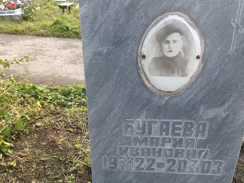 Бугаева