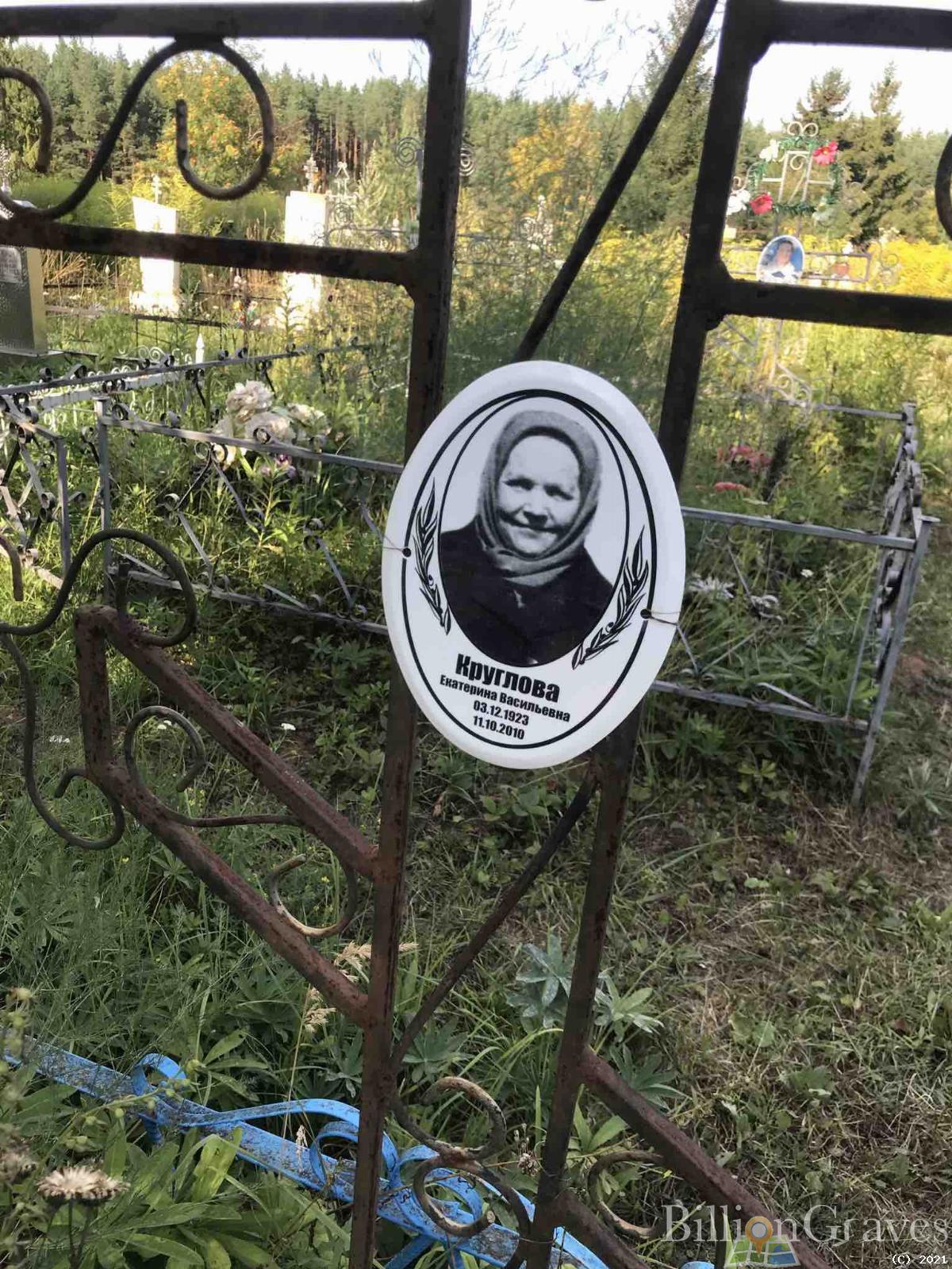 Круглова Екатерина Васильевна
