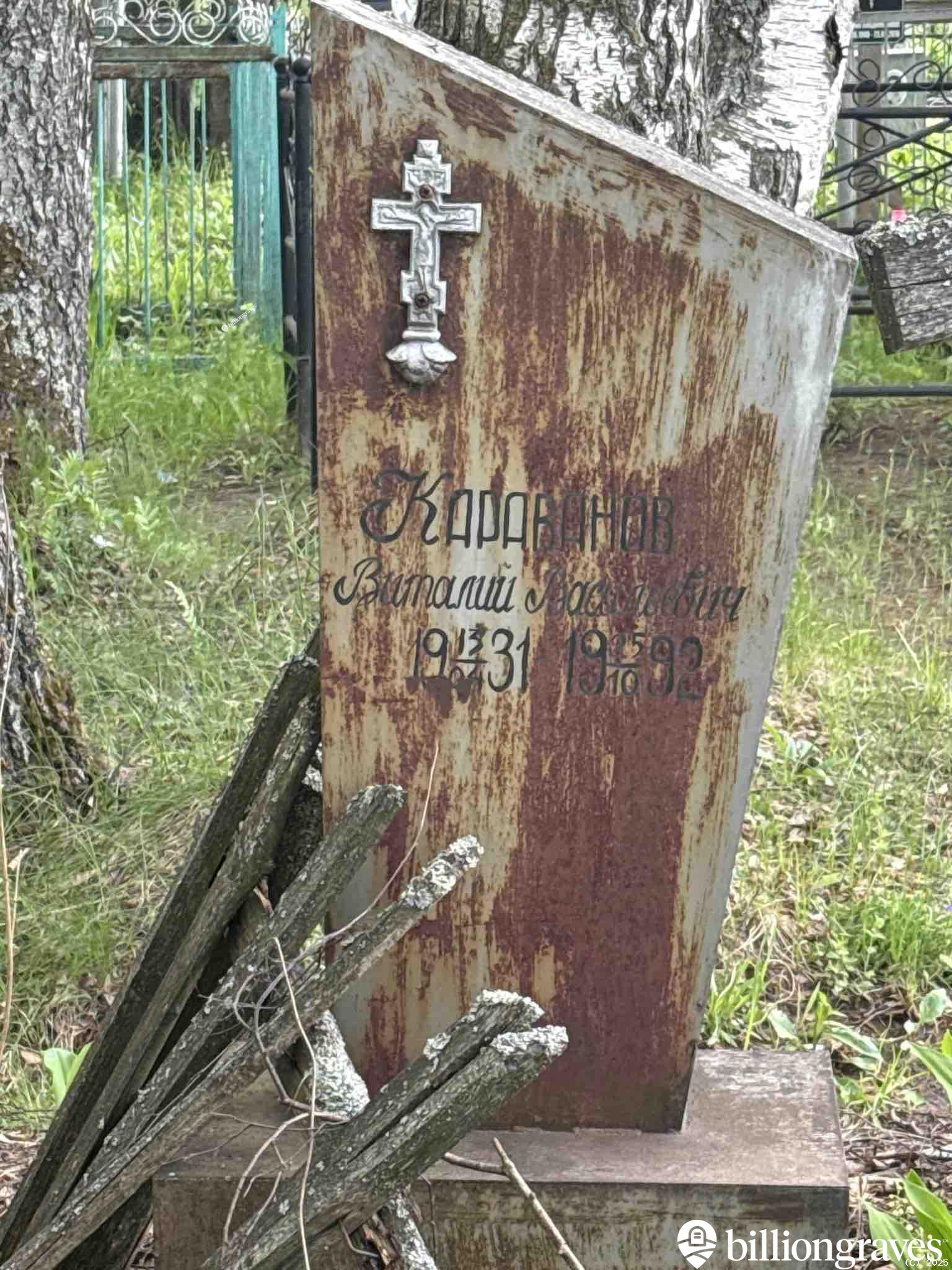 Караванов Виталий Васильевич
