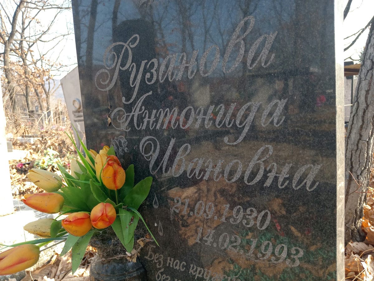 Рузанова Антонида Ивановна