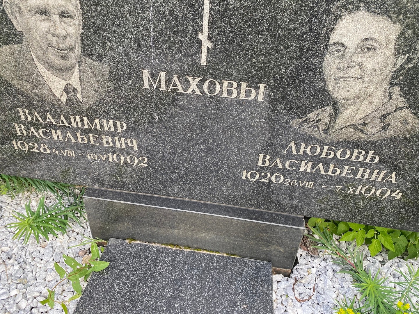 Махов