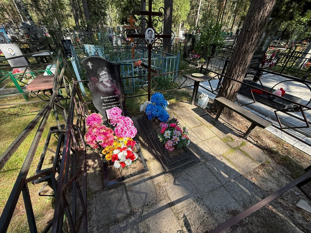 Азаровская Наталья Анатольевна