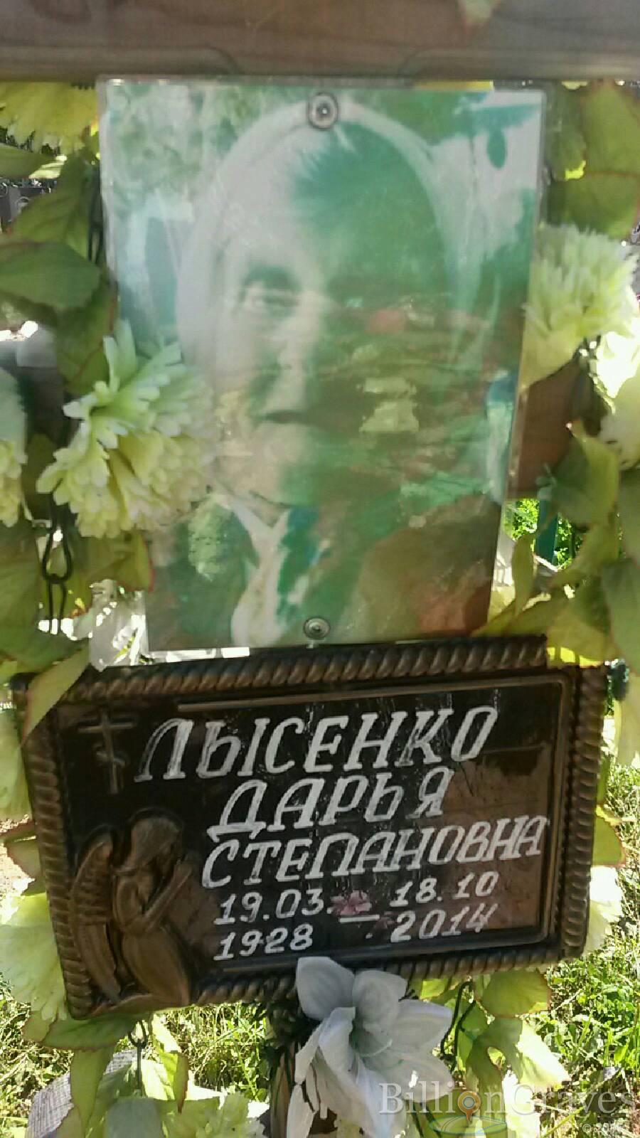 Люсенко Дарья Степановна