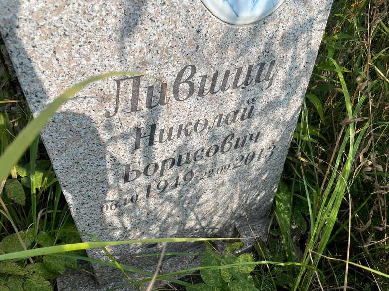 Лившиц