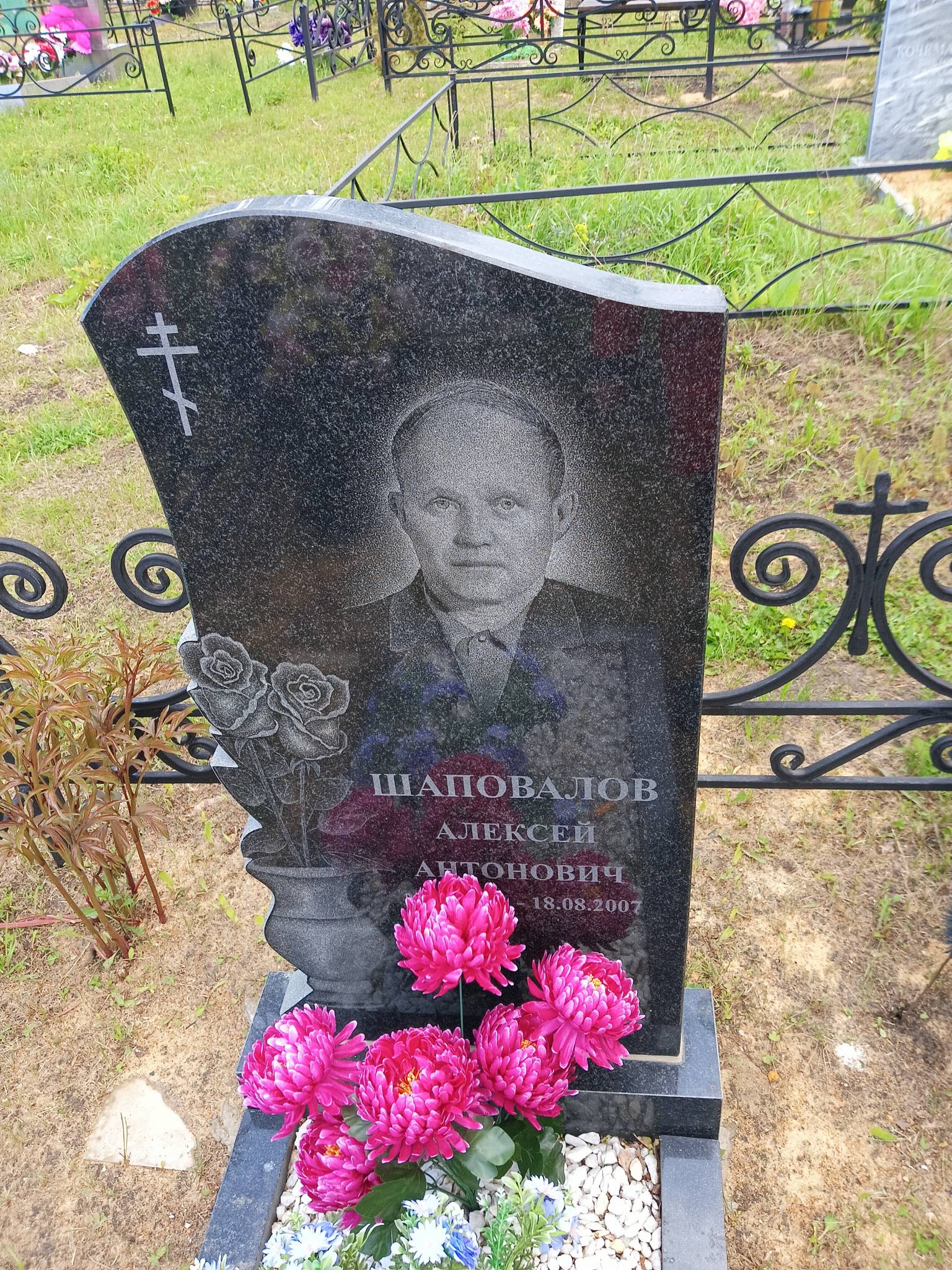 Шаповалов Алексей Антонович