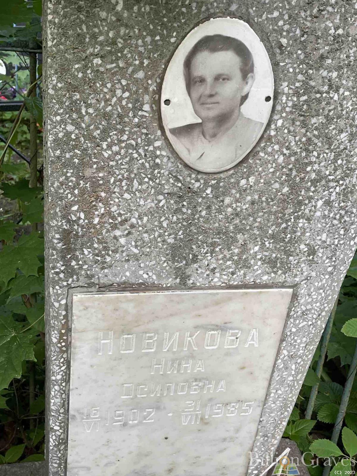 Онискевич Елена Николаевна
