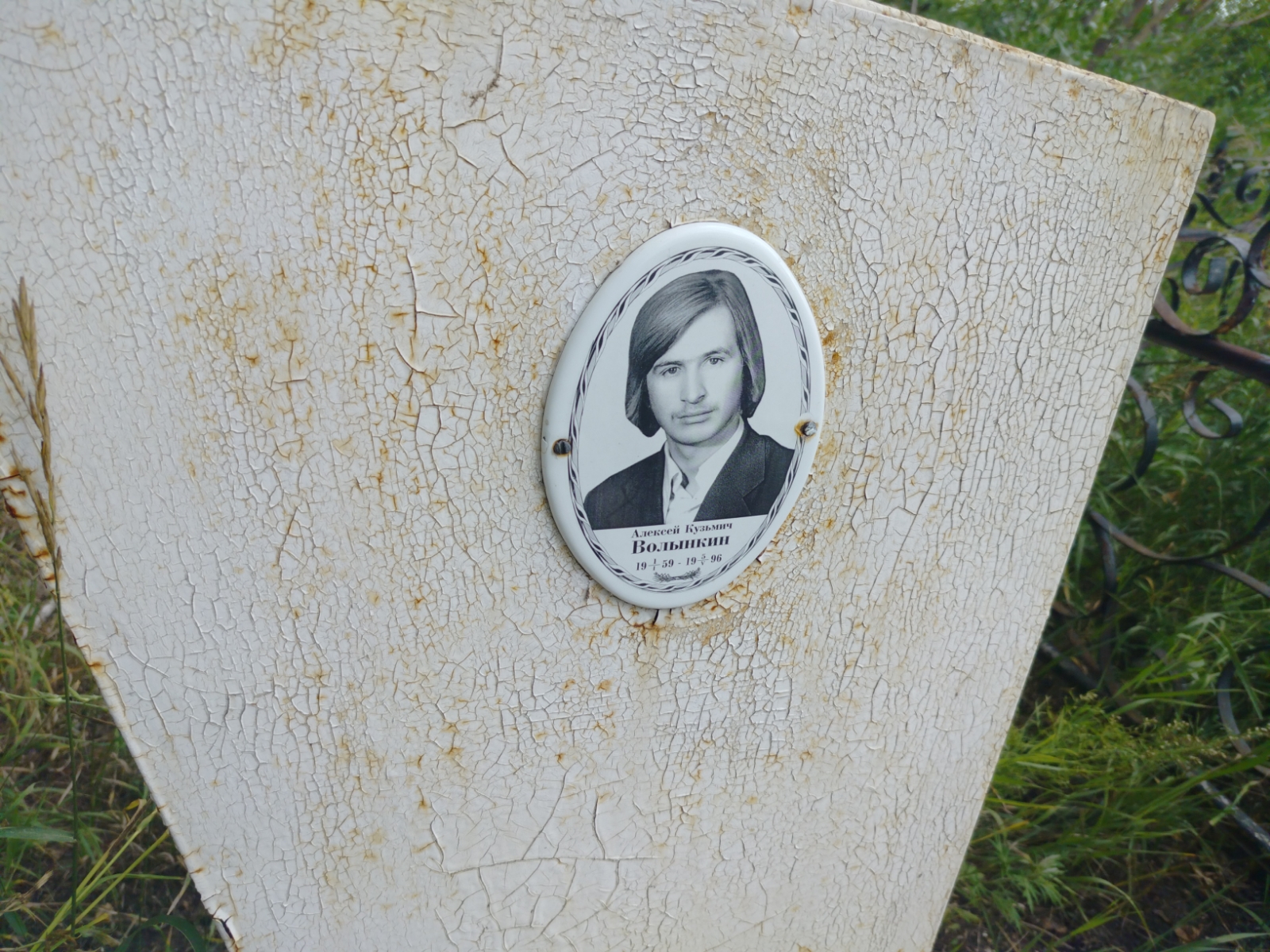 Волынкин Алексей Кузьмич
