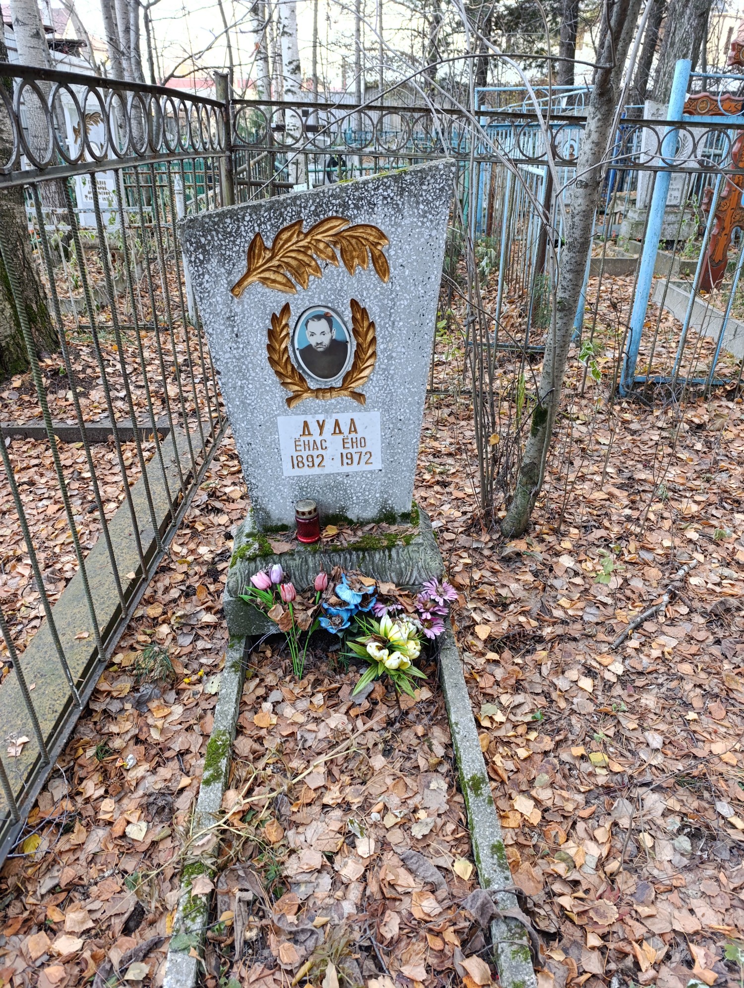 Дуда Ёнас Ёно