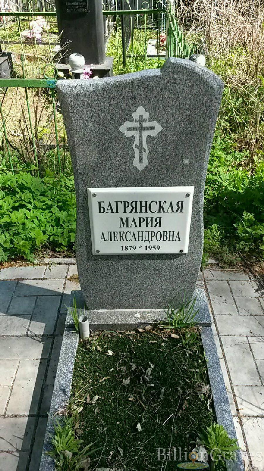багрянский александр павлович