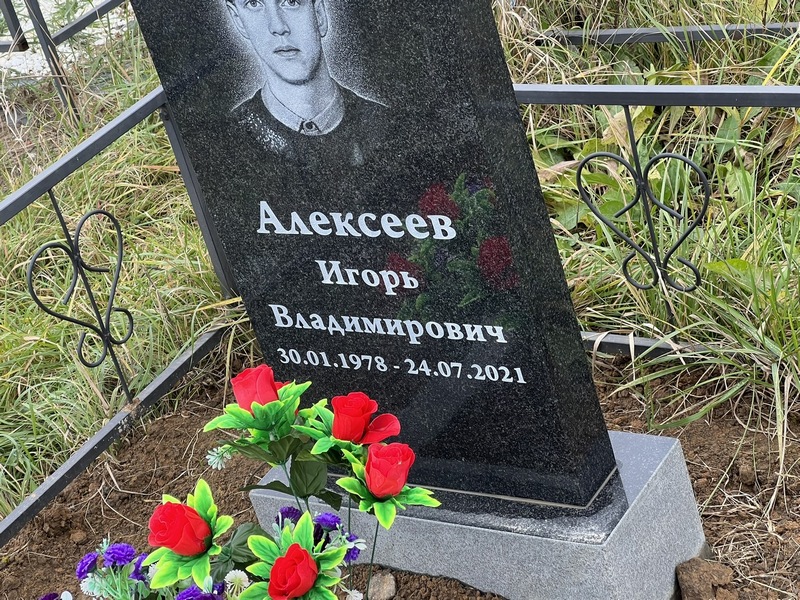 Алексеев