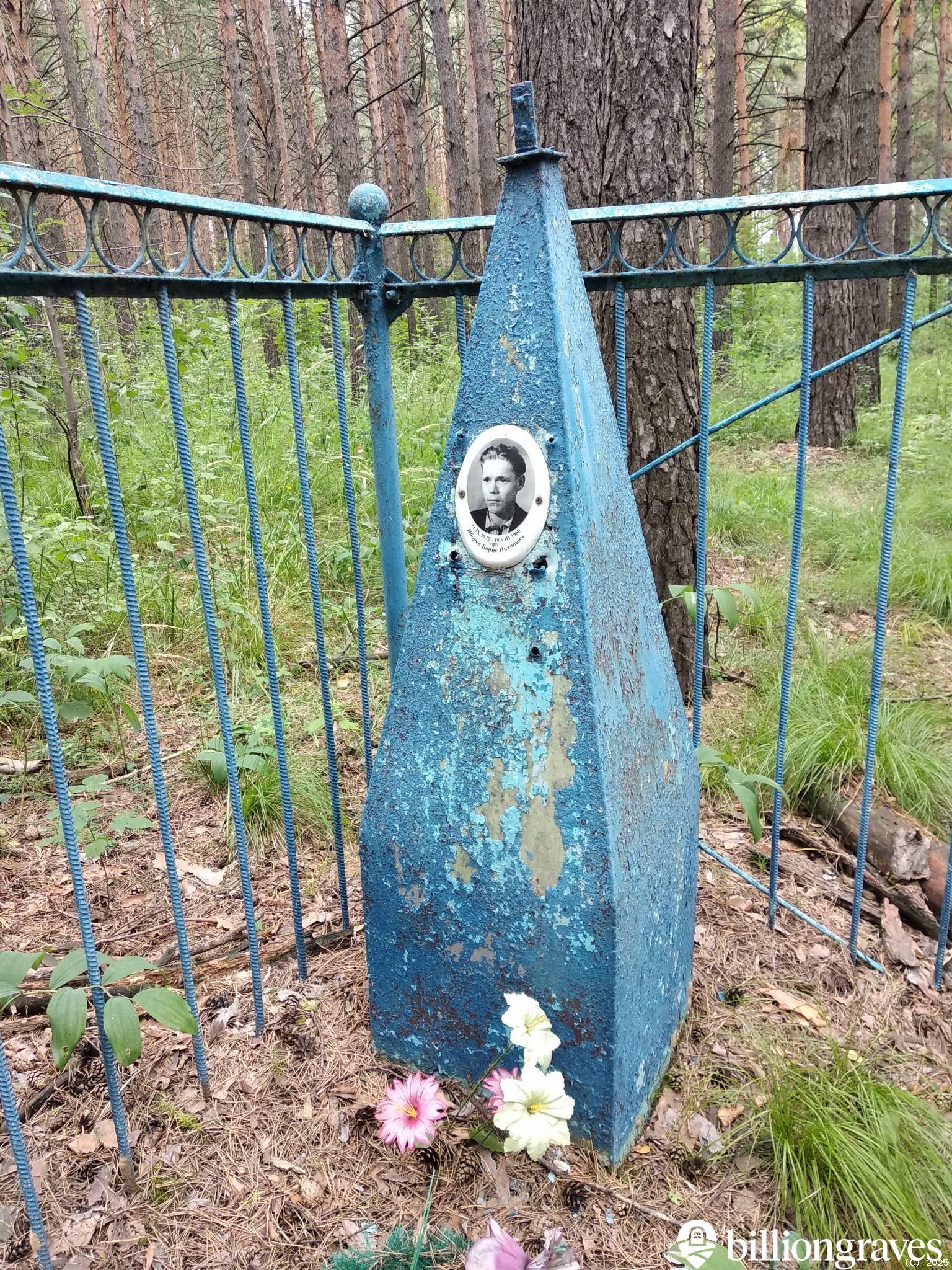 Яборев Борис Иванович