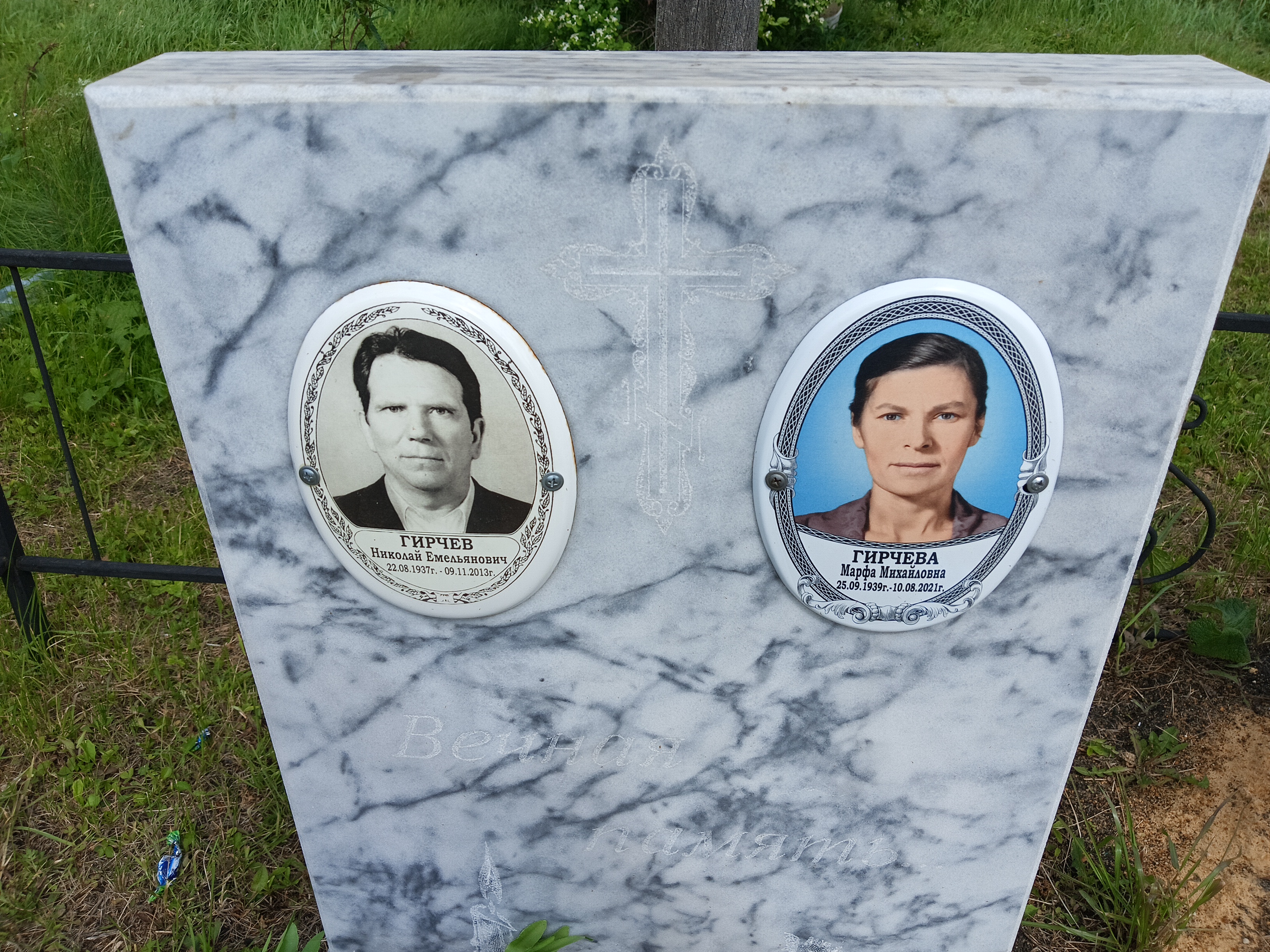Гирчев Николай Емельянович
