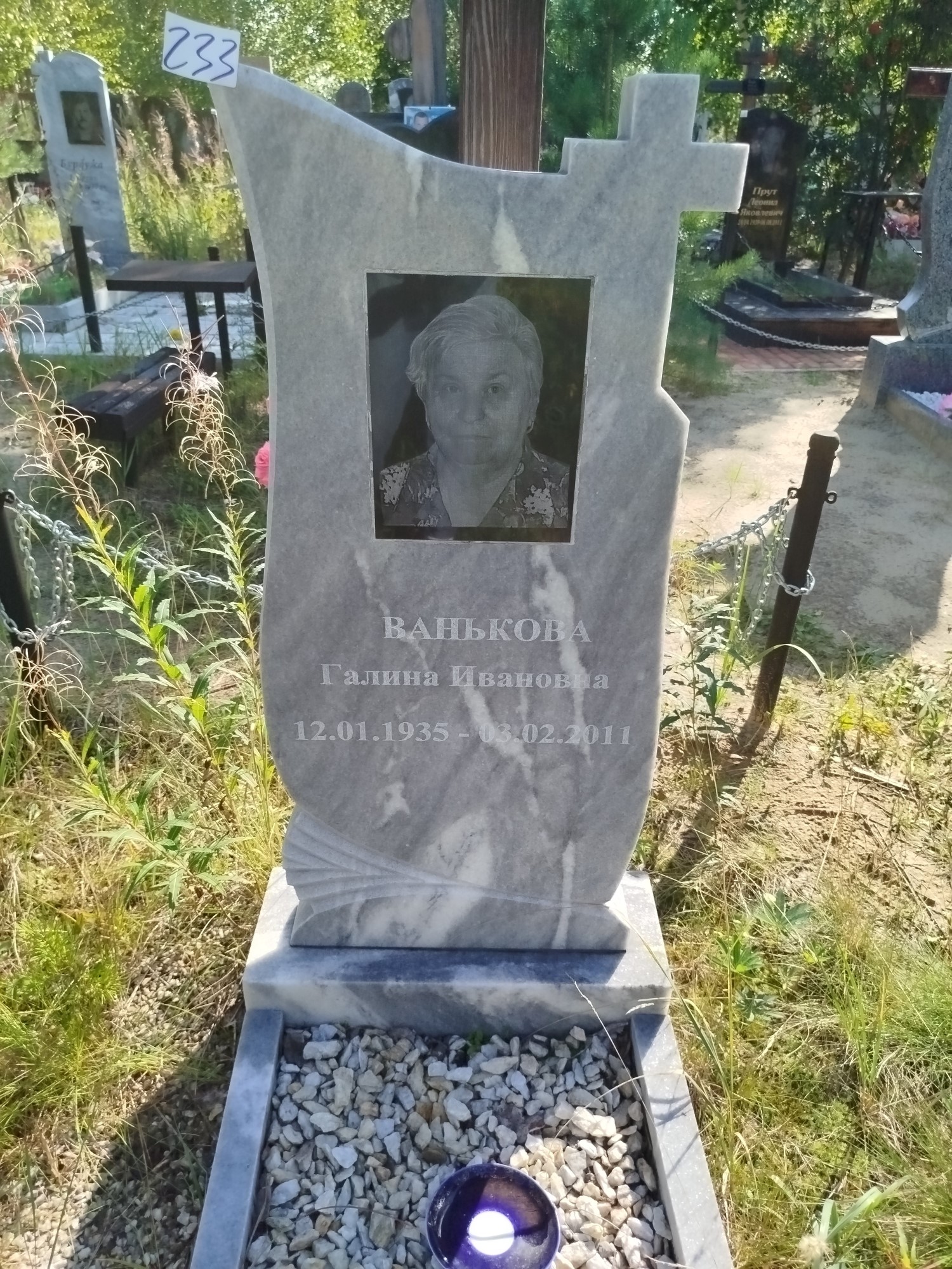 Ванькова Галина Ивановна