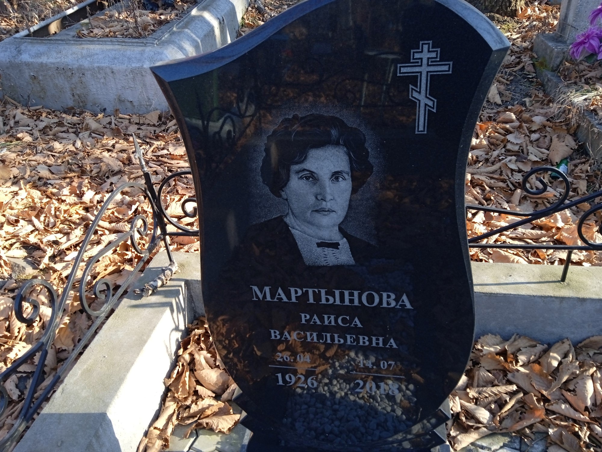 Мартынова Раиса Васильевна