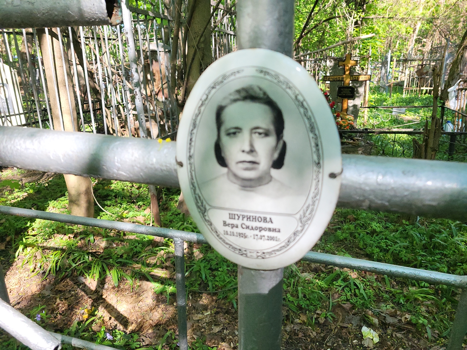 Шуринова Вера Сидоровна