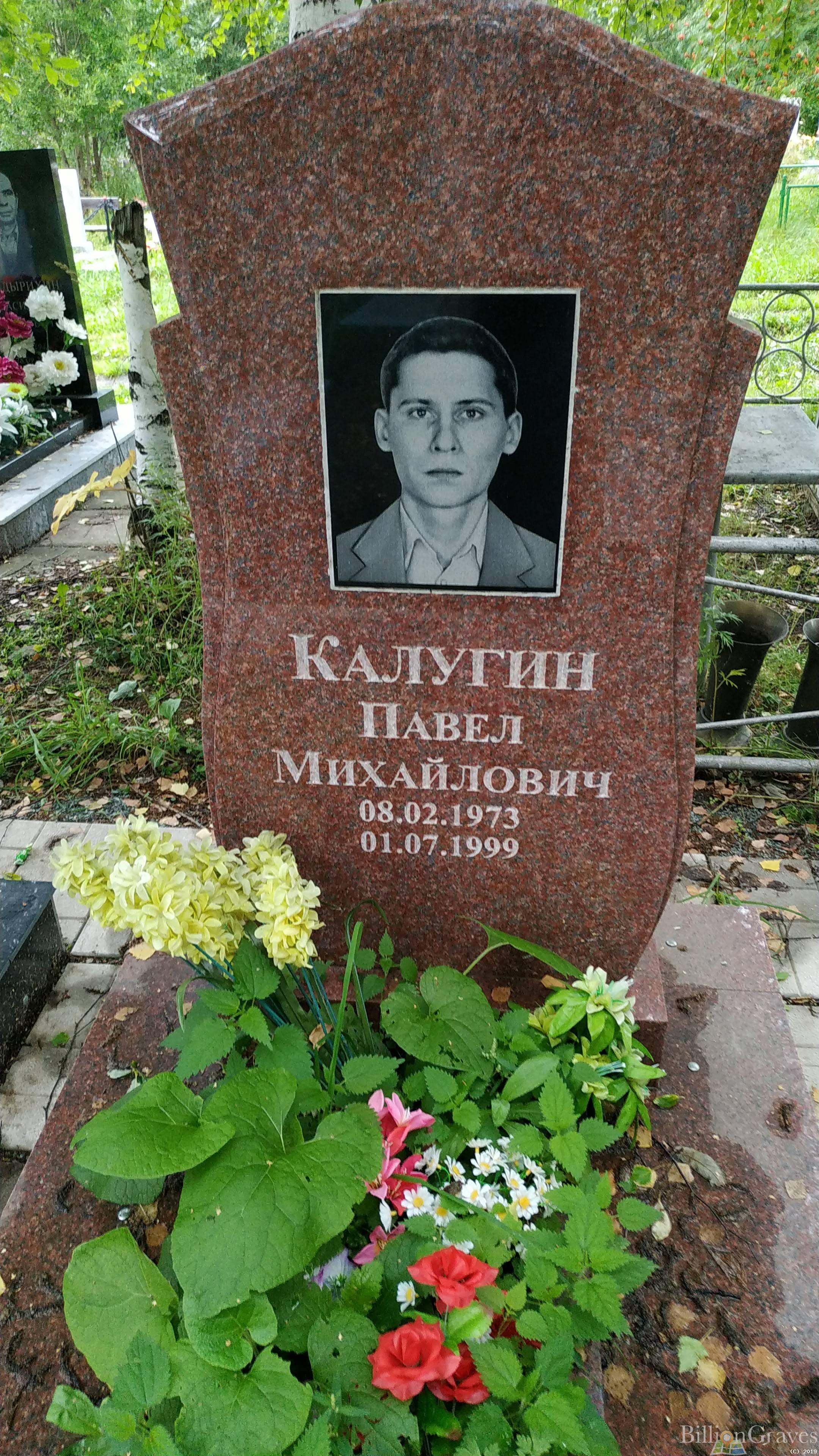 Калугин Павел Михайлович