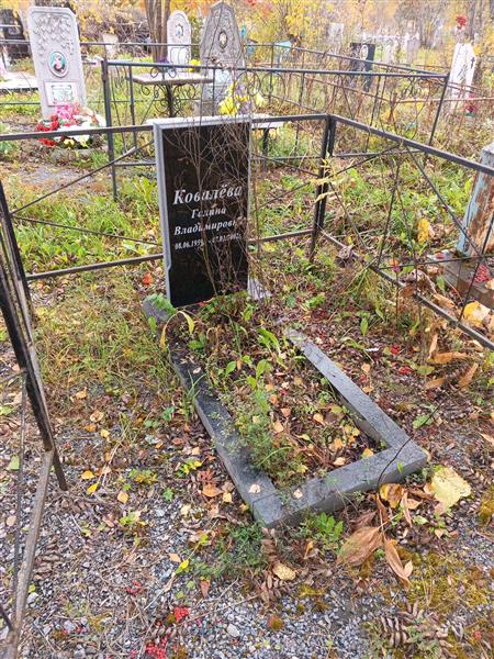 Ковалева Галина Владимировна