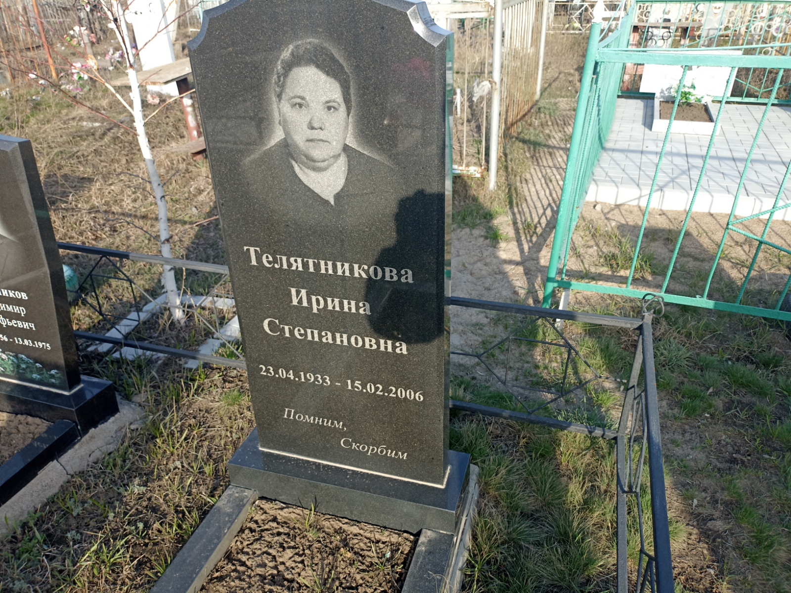 Телятникова Ирина Степановна