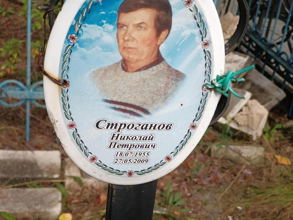 Строганов Николай Петрович