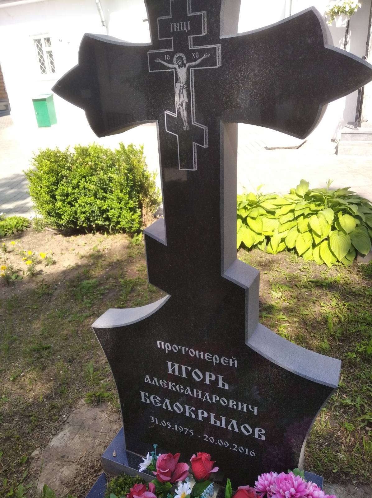 Белокрылов Игорь Александрович
