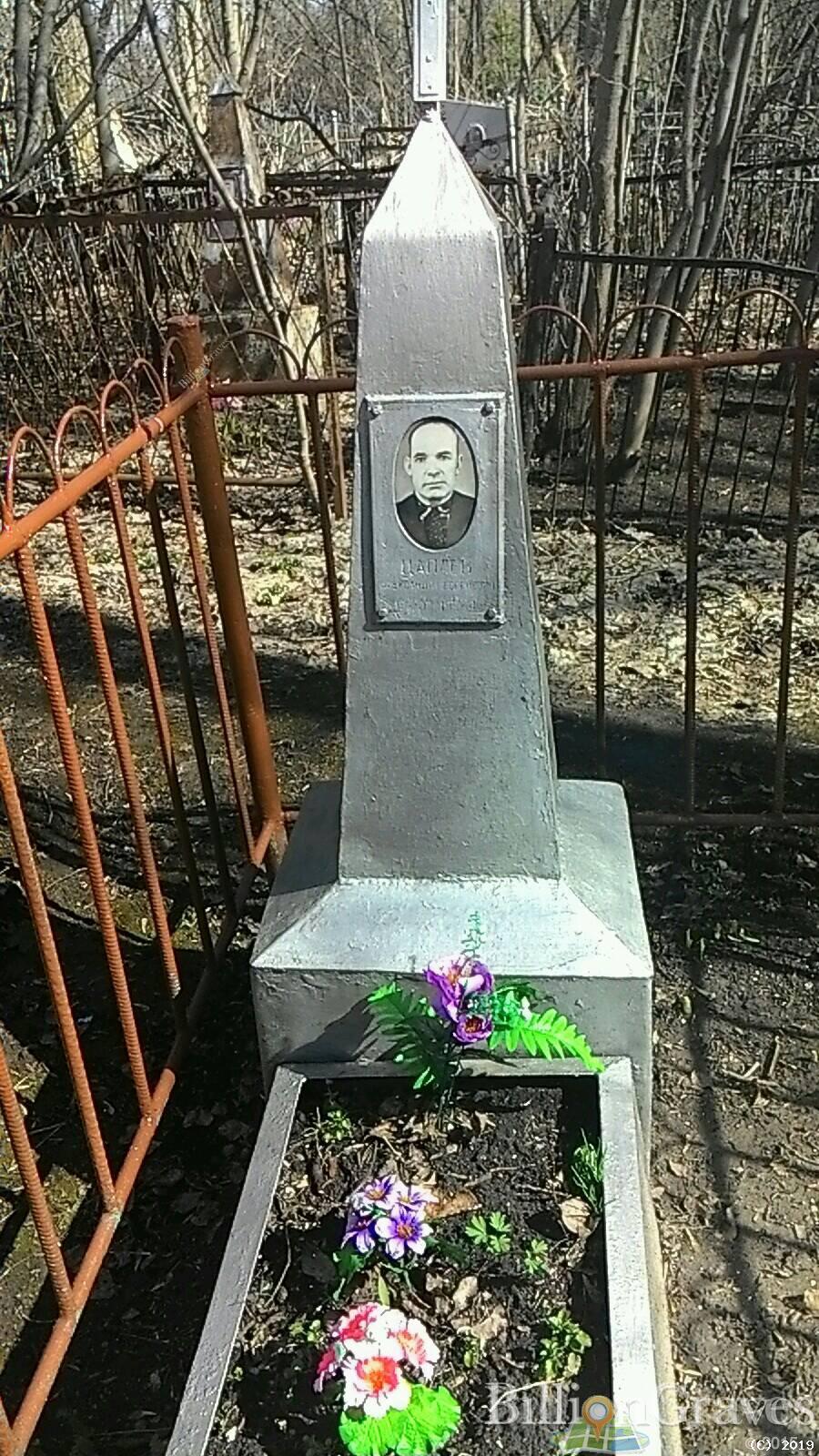 Цаплёв Александр Георгиевич