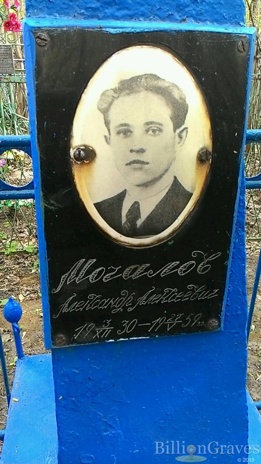 Мочалов Александр Алексеевич