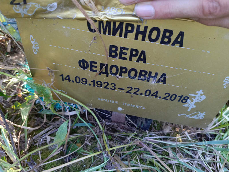 Смирнова