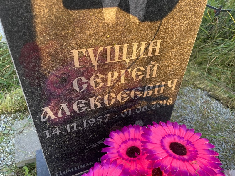 Гущин