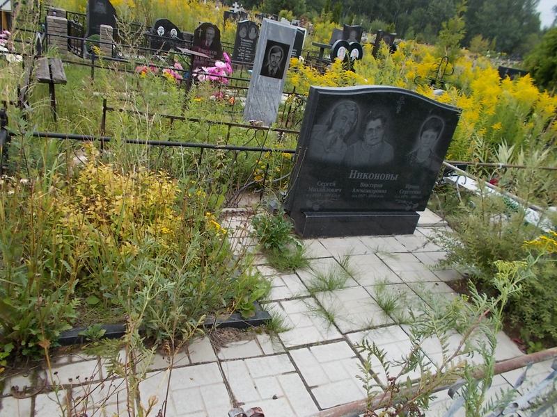 Никонов Сергей Михайлович