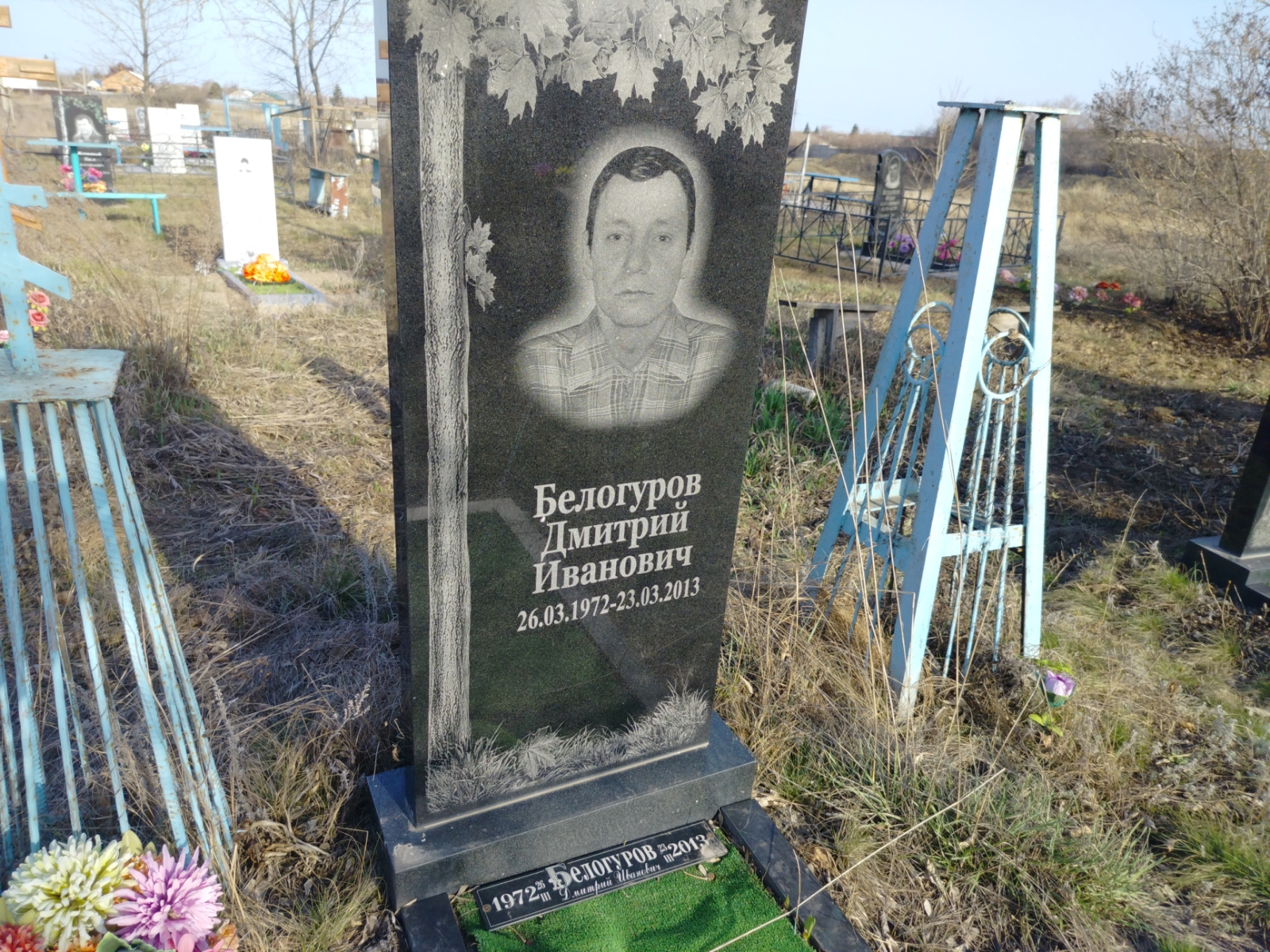 Белогуров Дмитрий Иванович