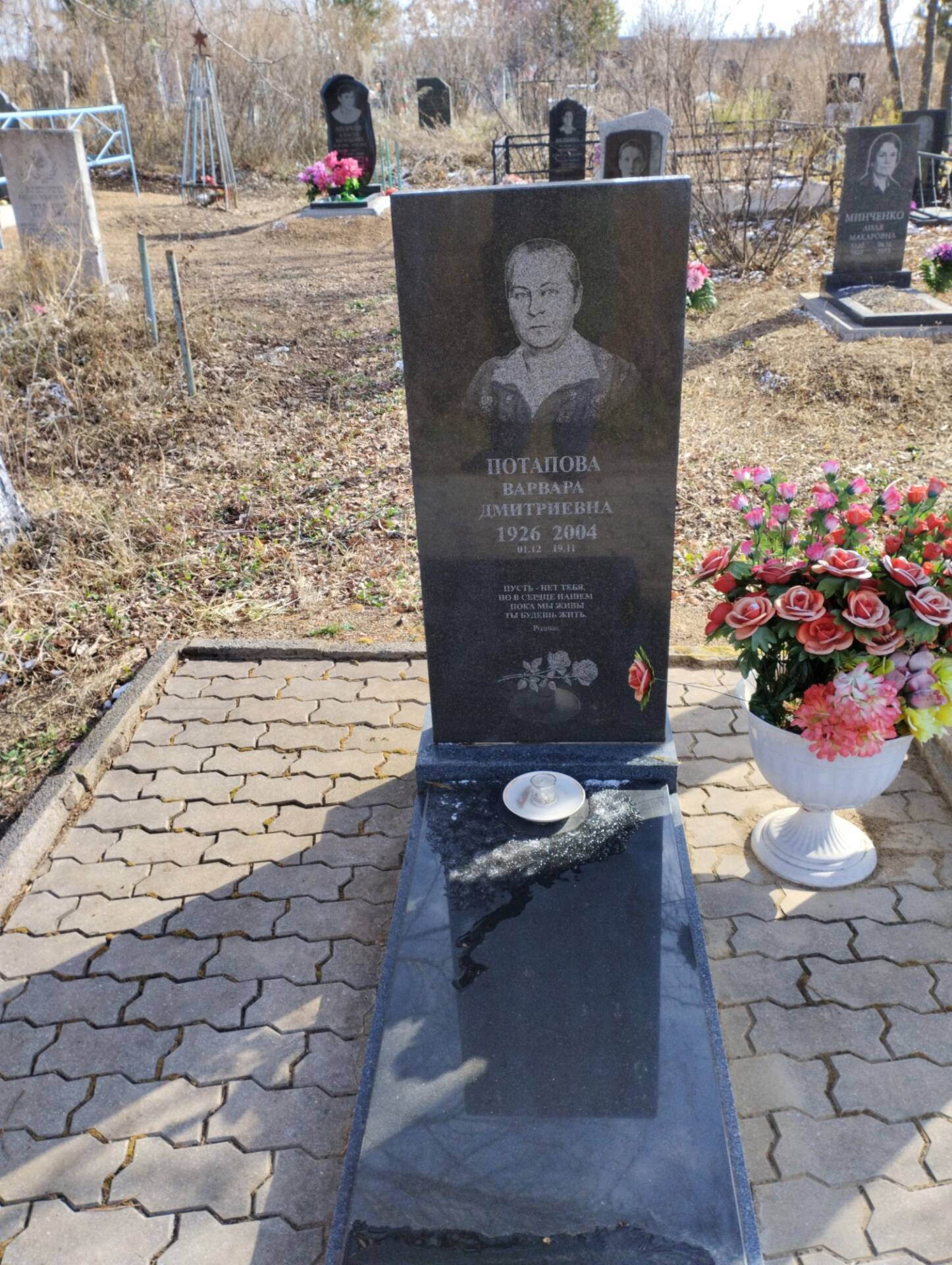 Потапова Варвара Дмитриевна