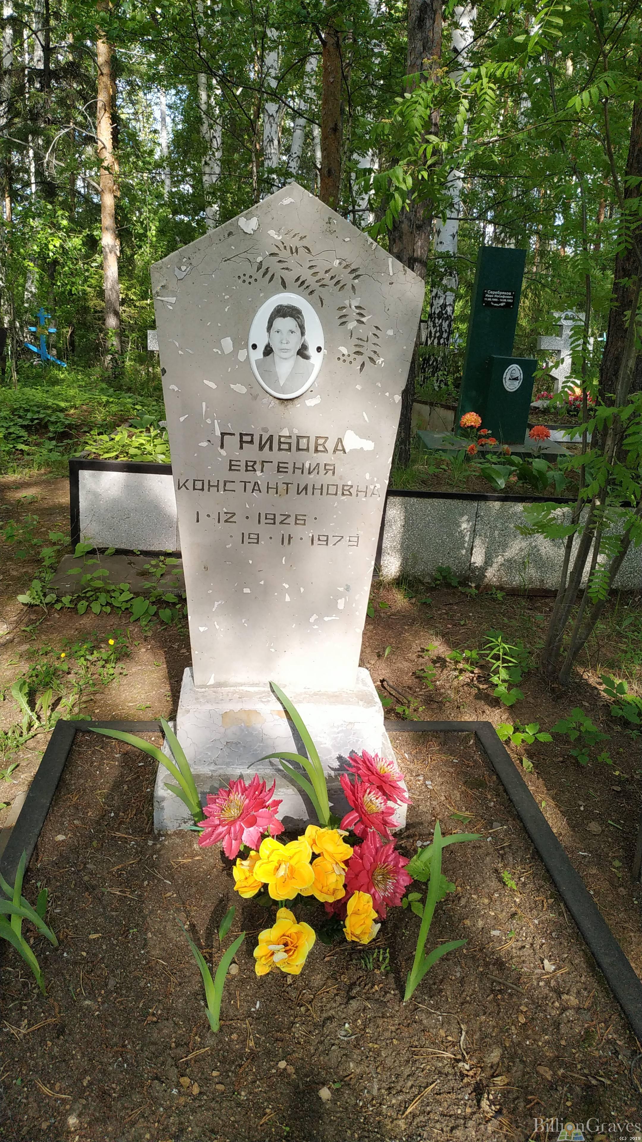 Грибова Евгения Константиновна