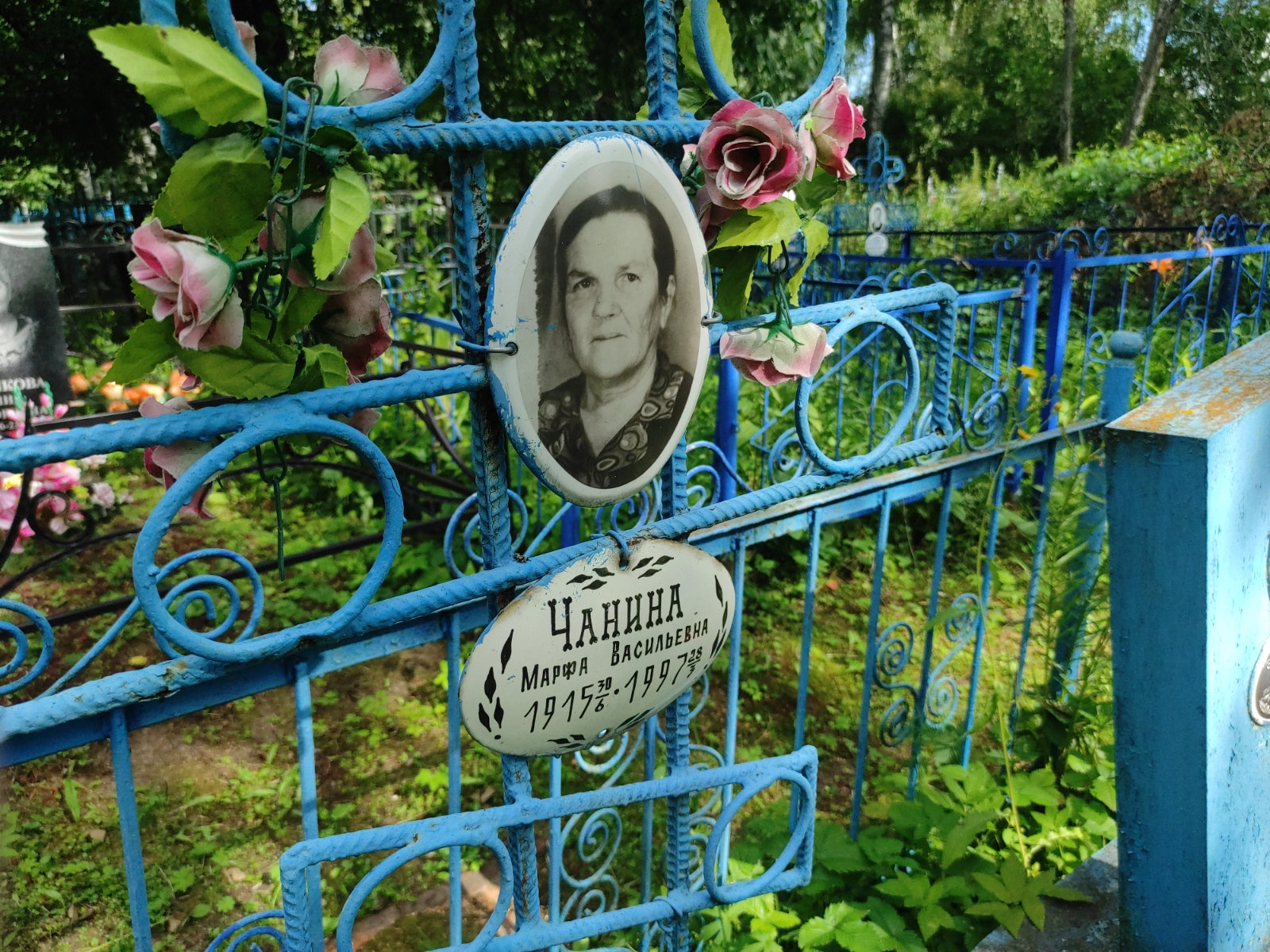 Чанина Марфа Васильевна
