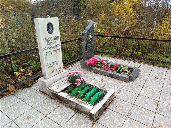 Тихонов Борис Дмитриевич