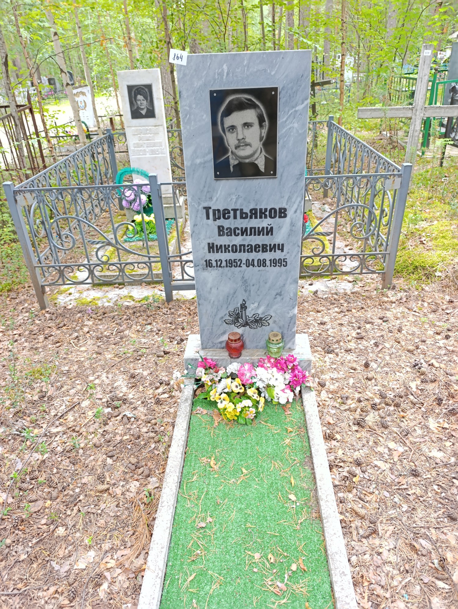 Третьяков Василий Николаевич