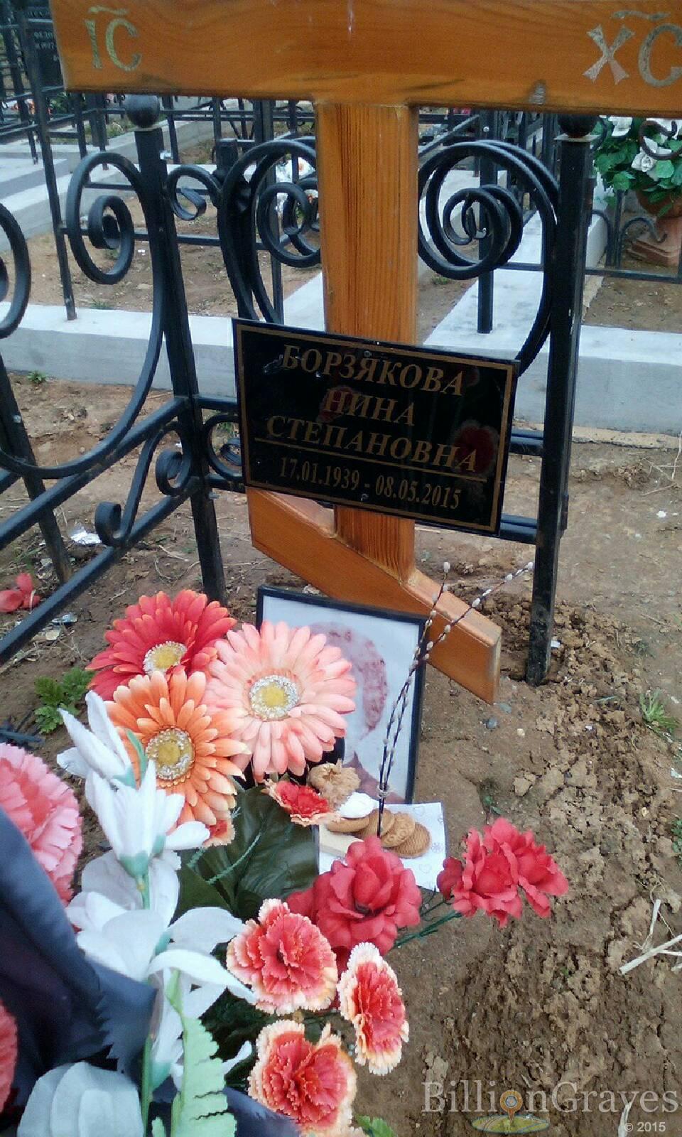 борзякова нина степановна