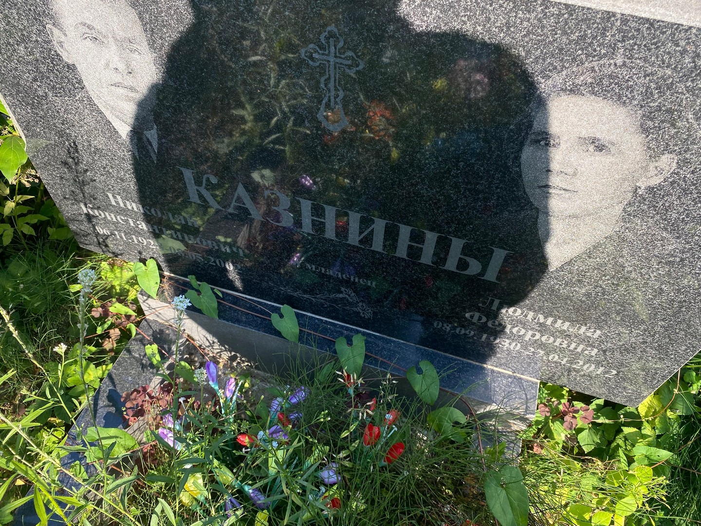 Казнина