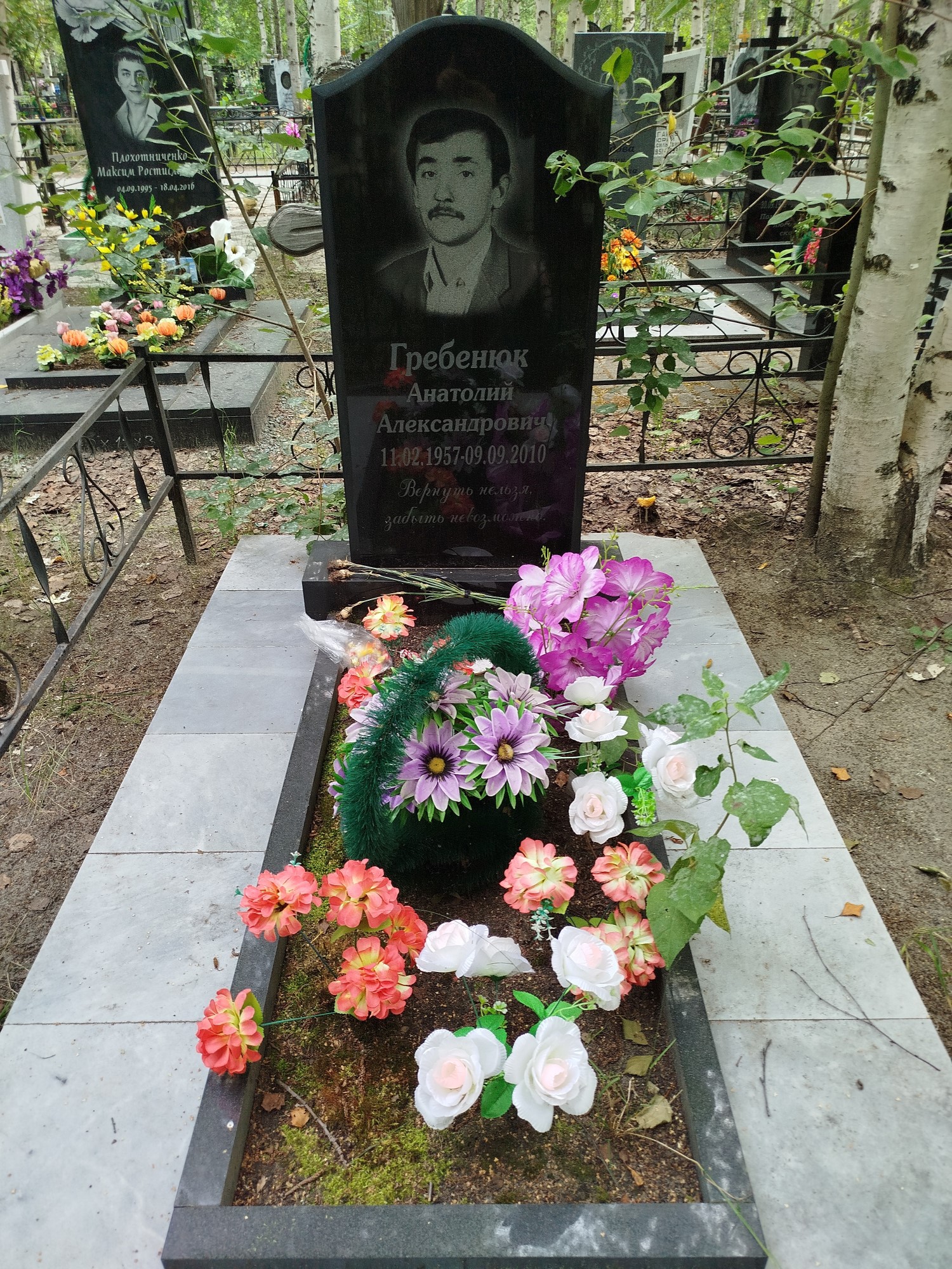 Гребенюк Анатолий Александрович