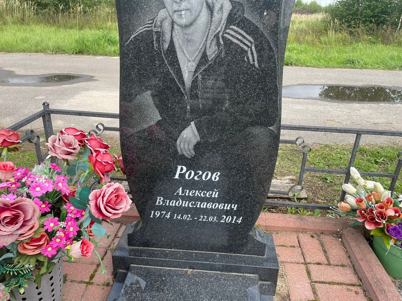 Рогов
