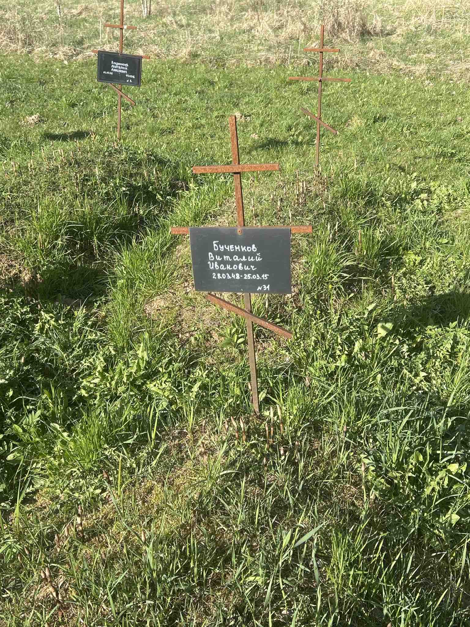 Бученков Виталий Иванович