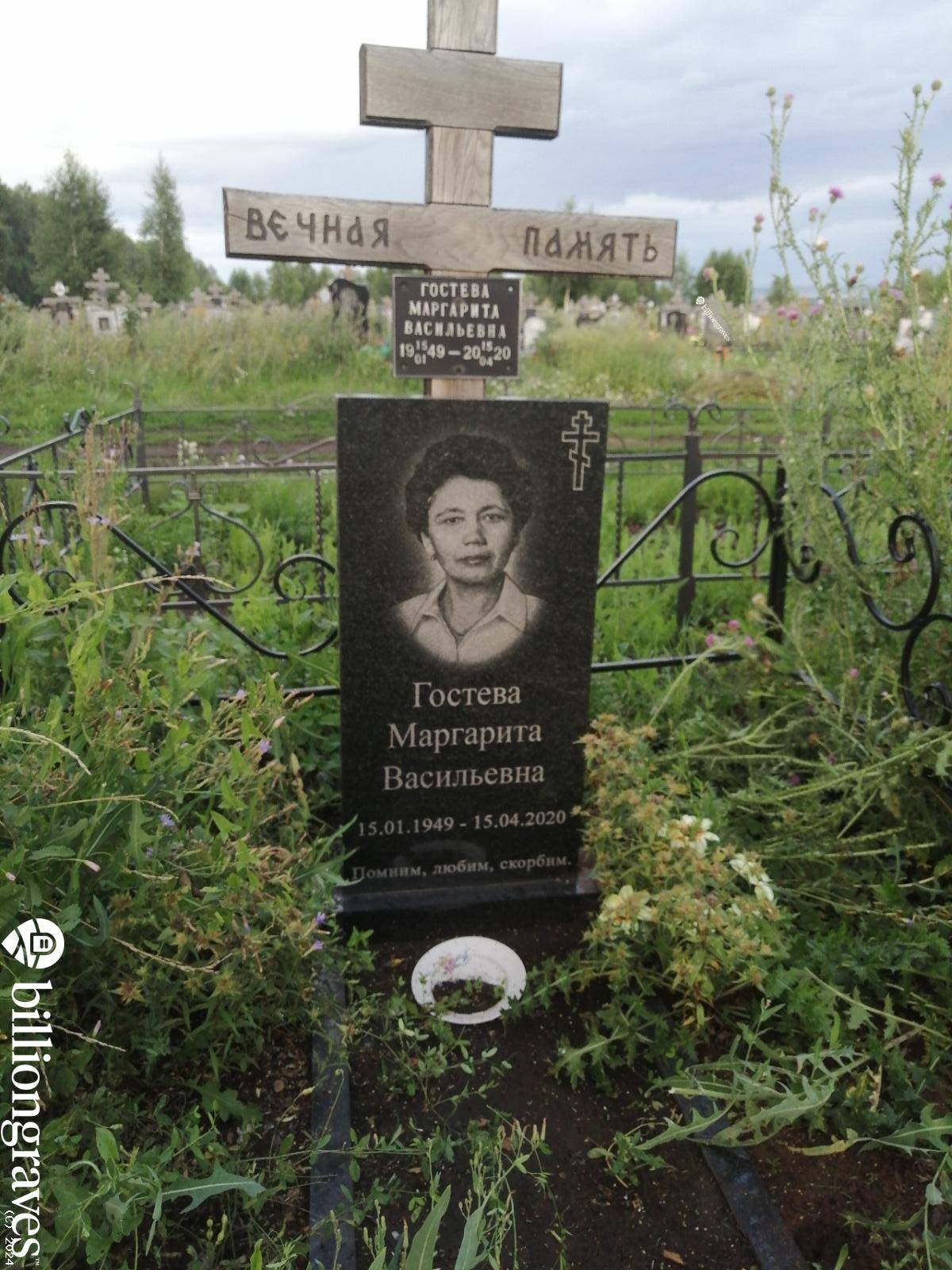 Гостева Маргарита Васильева
