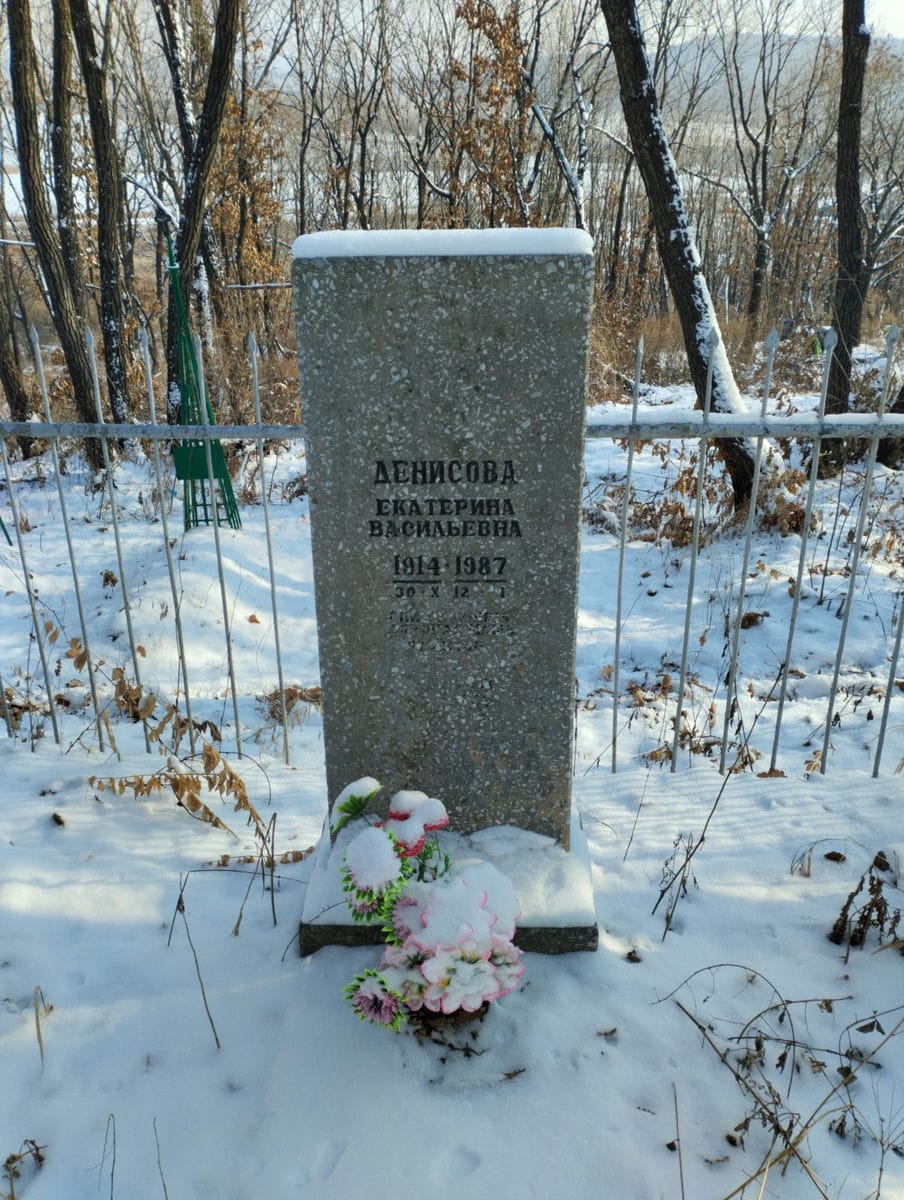 Денисова Екатерина Васильевна