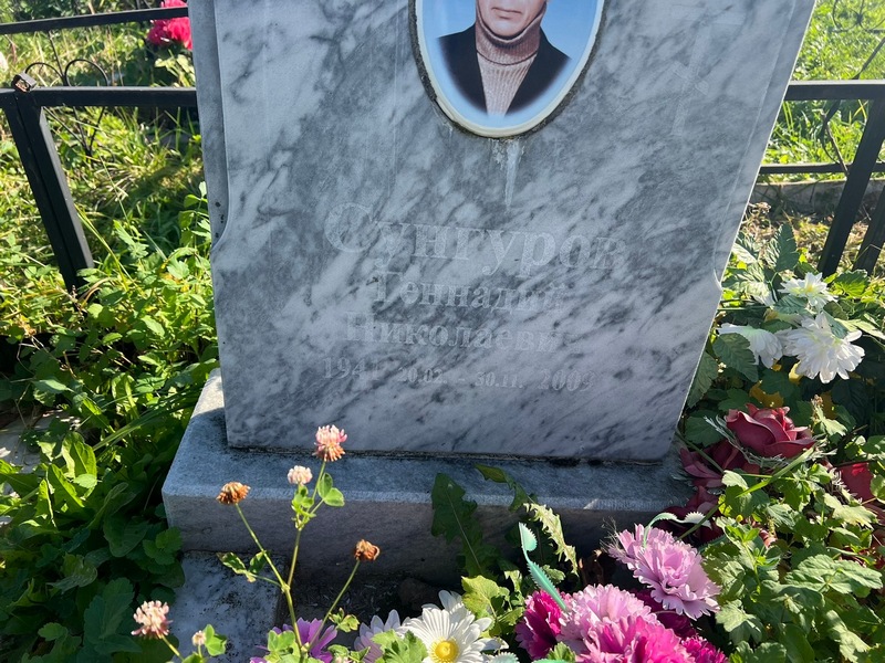 Сунгуров
