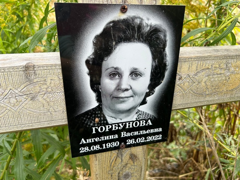 Ангелина Горбунова Васильевна