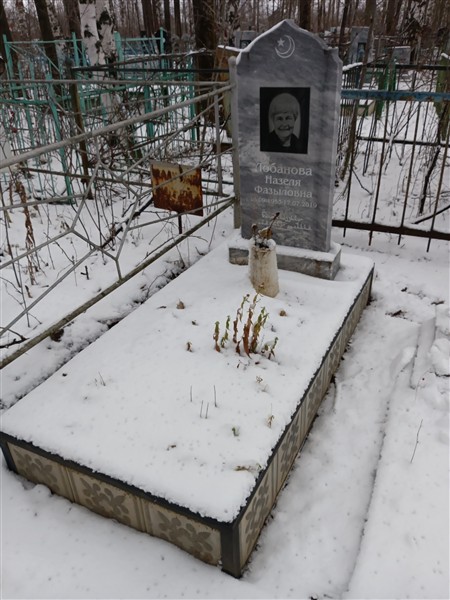 Лобанова Назеля Фазыловна