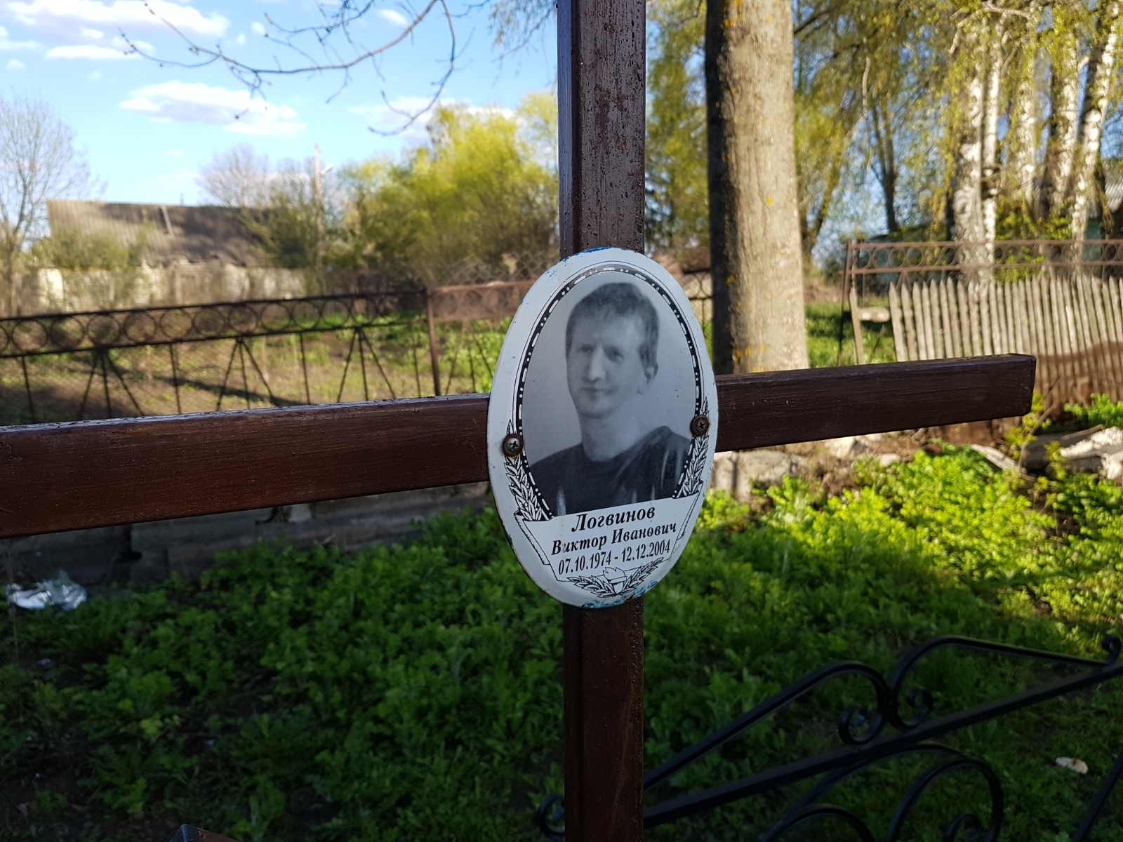 Логвинов Виктор Иванович