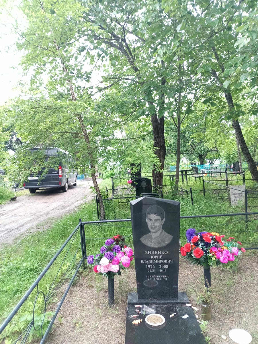 Зиненко Юрий Владимирович