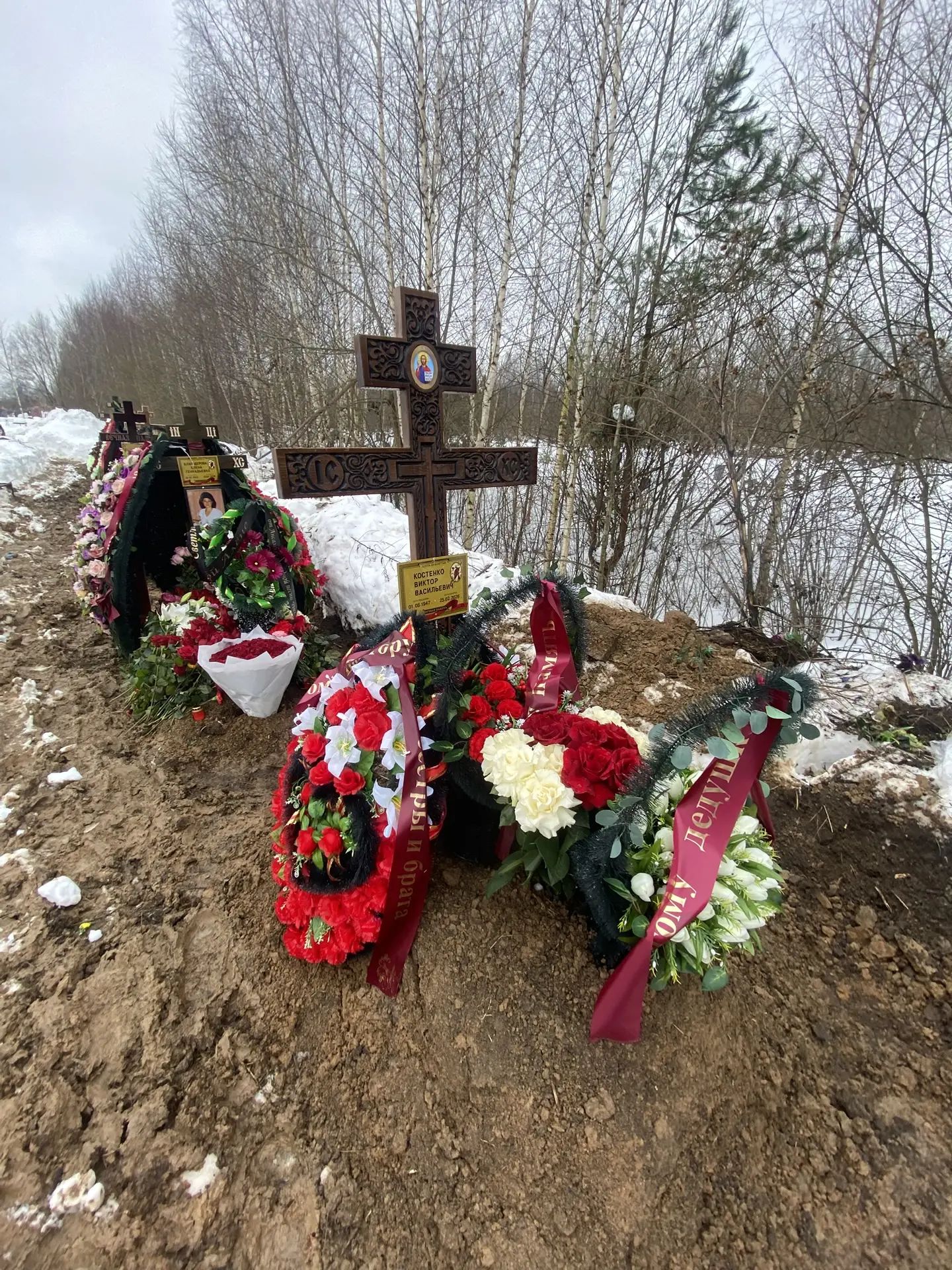 Костенко