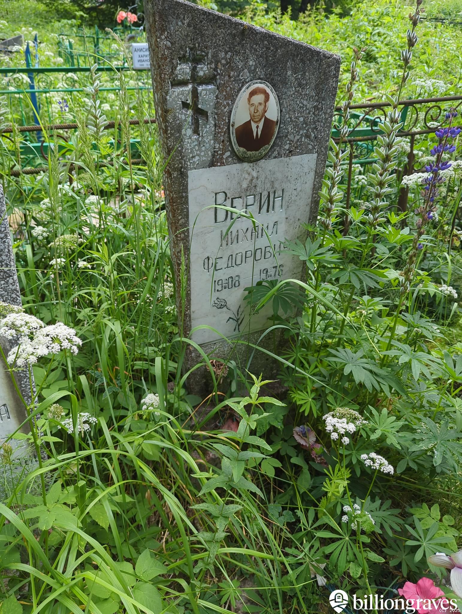 Верин Михаил Федорович