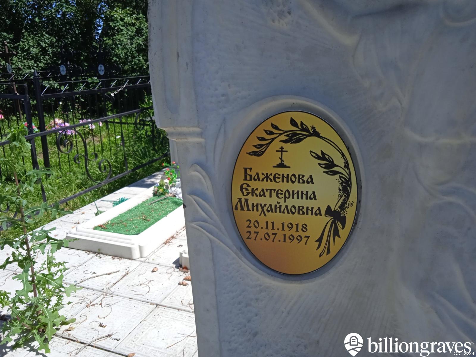 Умирзакова Таисья Степановна